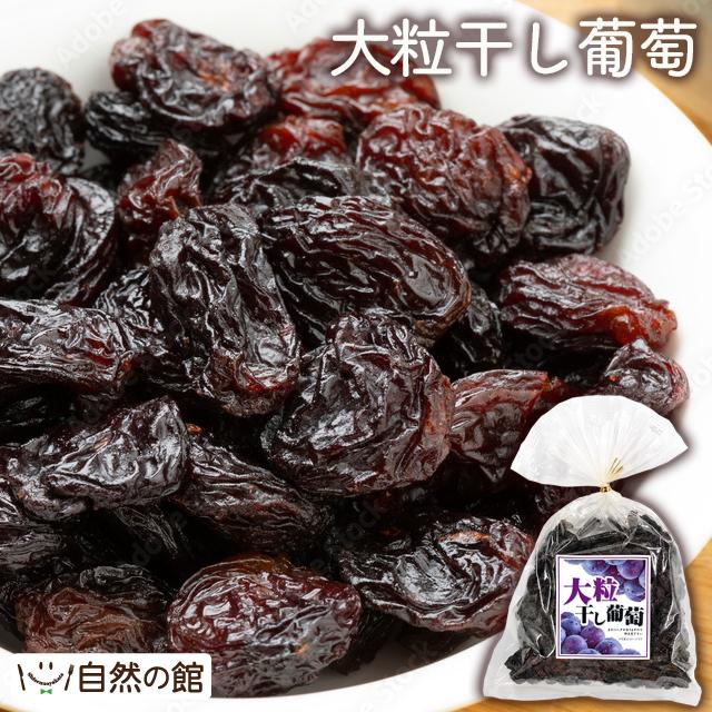 大粒干しぶどう270g