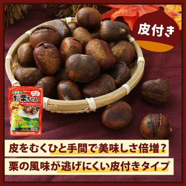 Amazon.co.jp: 源清田商事 有機天津甘栗 260g × 1袋 (130g×2袋入
