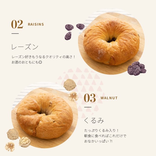柴犬パン☆ベーグルセット(四点) 瀬戸内ベーグル10種アソートセット｜美味しさは元気の源 自然の館