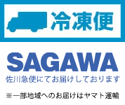 冷凍便