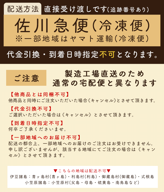 宅配便