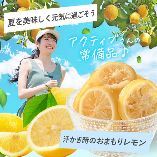 専用✨感謝sale✨迎春2022✨正月飾り レモン  (ドライ) 紅塩ドライレモン 170g｜美味しさは元気の源 自然の館 | 公式