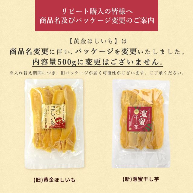 レンページです。茨城県産　紅はるか　干しいも 訳あり】茨城産紅はるか使用 濃蜜干し芋 500g｜美味しさは元気の源
