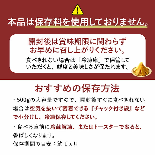 Nページ♡紅はるか 訳あり】茨城産紅はるか使用 濃蜜干し芋 500g｜美味しさは元気の源