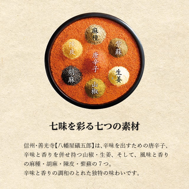 礒五郎旨辛七味ポテト 50g×3袋｜美味しさは元気の源 自然の館 | 公式