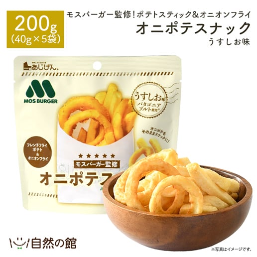 モスバーガーオニポテスナック 5袋
