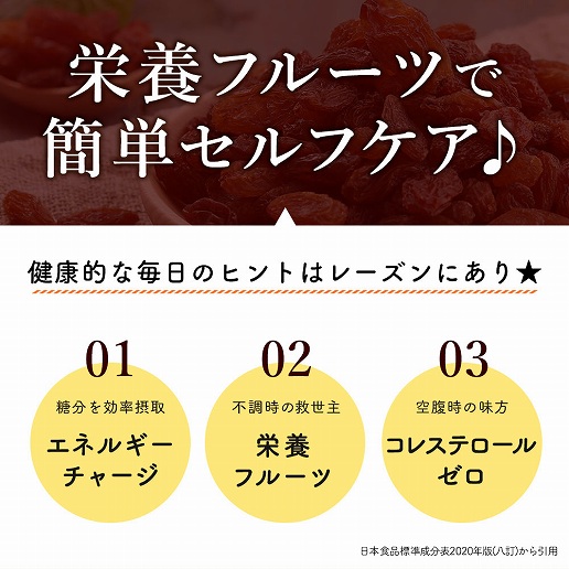クーポンで8%OFF】サルタナレーズン 700g｜美味しさは元気の源 自然の