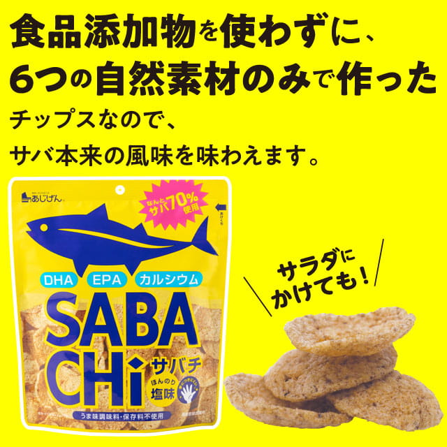 選べるSABACHiサバチ・TUNACHiツナチシリーズ 各30g×10袋