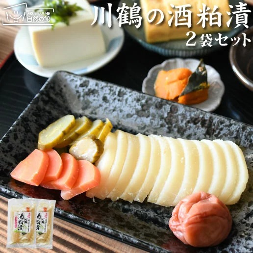 川鶴 酒粕漬け 360g×2袋