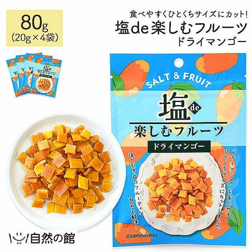 塩deフルーツマンゴー 4袋セット
