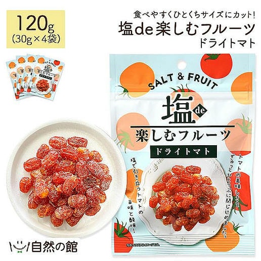 塩deフルーツトマト 4袋セット