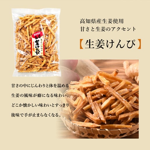 けんbetawi様ご注文品 選べる得用けんぴ 500g｜美味しさは元気の源 自然の館 | 公式
