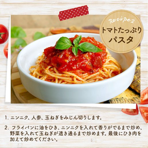 フルーツトマト入りスープ26包｜美味しさは元気の源 自然の館 | 公式