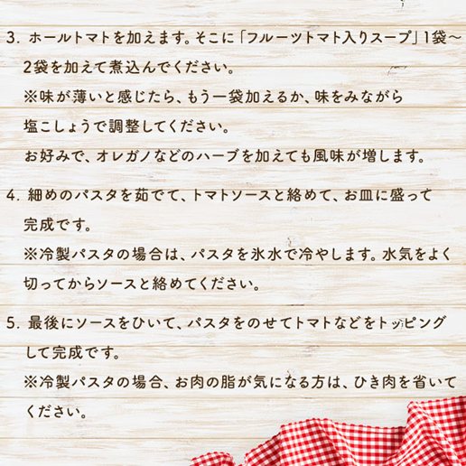 フルーツトマト入りスープ26包｜美味しさは元気の源 自然の館 | 公式