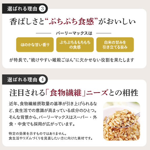 定期購入】雑穀米 totonoë（トトノエ）300g×2袋｜美味しさは元気の源