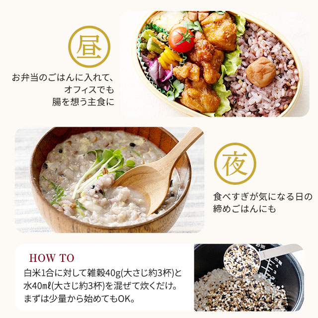 雑穀米 totonoe（トトノエ）300g｜美味しさは元気の源 自然の館 | 公式