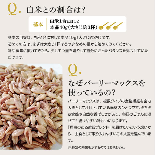 雑穀米 totonoe（トトノエ）300g｜美味しさは元気の源 自然の館 | 公式