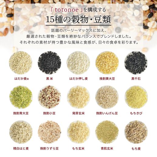 米・雑穀・粉類 TOTO 雑穀米 totonoe（トトノエ）300g｜美味しさは元気の源 自然の館 | 公式