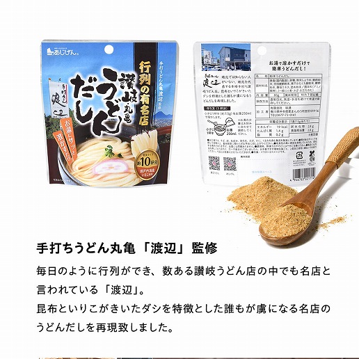 本場の讃岐うどん 伝説の極太麺8人前+うどん出汁粉末80g｜美味しさは