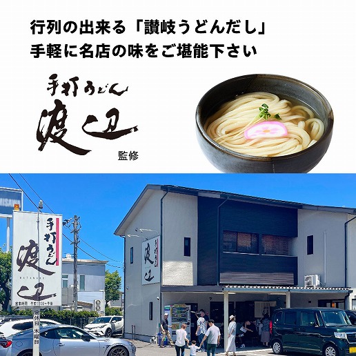 本場の讃岐うどん 伝説の極太麺8人前+うどん出汁粉末80g｜美味しさは