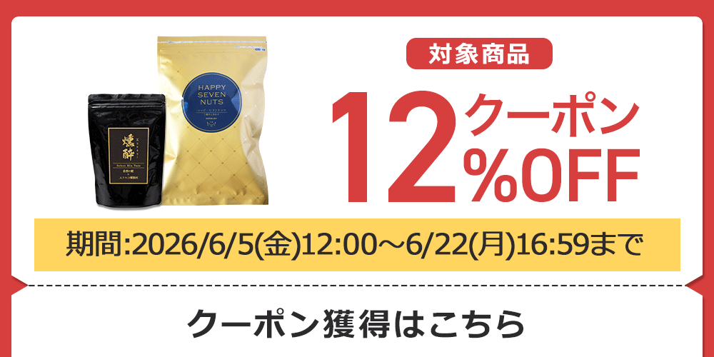 クーポンで12％OFF】ハッピーセブンナッツ7種のしあわせ 700g｜美味し