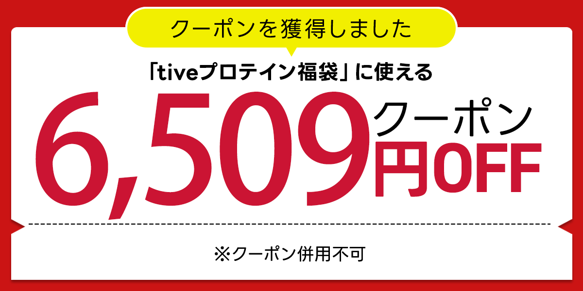 クーポン